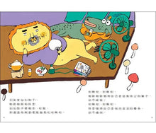 Load image into Gallery viewer, 帕歐帕歐和阿里
