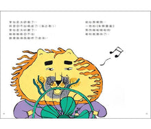 Load image into Gallery viewer, 帕歐帕歐和阿里
