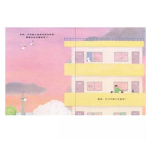 Load image into Gallery viewer, 今天做了什麼呢？
