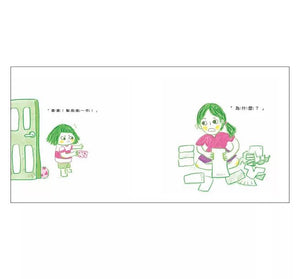 我討厭粉紅色內褲！