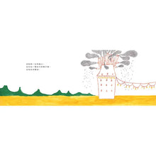 Load image into Gallery viewer, 煙囪的故事
