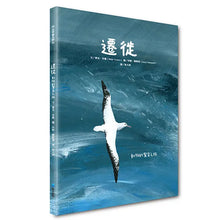 Load image into Gallery viewer, 遷徙：動物的驚奇之旅
