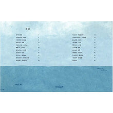 Load image into Gallery viewer, 遷徙：動物的驚奇之旅
