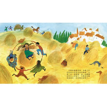 Load image into Gallery viewer, 一起環遊世界做蘋果派
