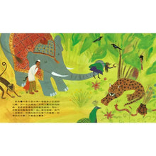 Load image into Gallery viewer, 一起環遊世界做蘋果派
