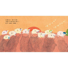 Load image into Gallery viewer, 晚安，10隻小羊
