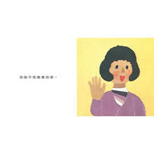 Load image into Gallery viewer, 哇哇大哭
