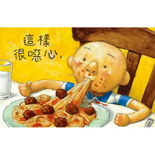 Load image into Gallery viewer, 這樣不好笑，小毛！
