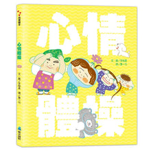 Load image into Gallery viewer, 心情體操
