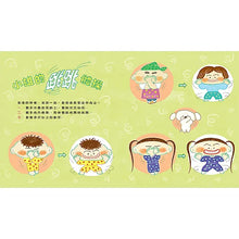 Load image into Gallery viewer, 心情體操
