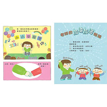 Load image into Gallery viewer, 心情體操
