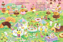 Load image into Gallery viewer, 我想參加各種點心派對
