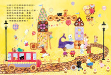 Load image into Gallery viewer, 我想參加各種點心派對
