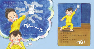 半夜我敢自己上廁所