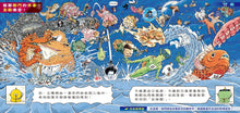 Load image into Gallery viewer, 鬼島海上馬拉松

