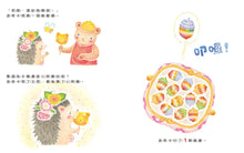 Load image into Gallery viewer, 小刺蝟波奇卡的森林購物記

