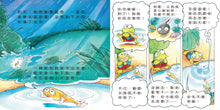 Load image into Gallery viewer, 送小魚兒回家
