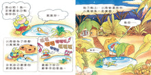 Load image into Gallery viewer, 送小魚兒回家
