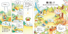 Load image into Gallery viewer, 送小魚兒回家
