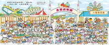 Load image into Gallery viewer, 100隻貓總動員 去遊樂園
