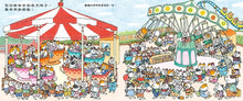 Load image into Gallery viewer, 100隻貓總動員 去遊樂園
