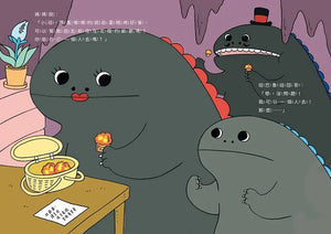 世界上最有禮貌的大怪獸2：班巴魯班的快遞任務
