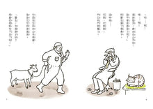 Load image into Gallery viewer, 山上的動物醫院 1-3
