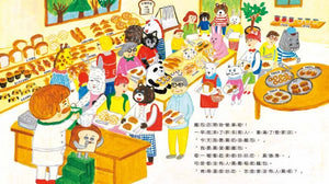 麵包小偷 1~4 (全套四冊)