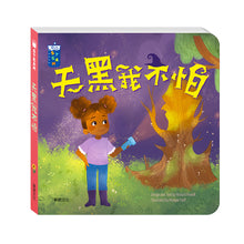 Load image into Gallery viewer, STEAM教養遊戲繪本 (全套20冊)
