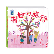 Load image into Gallery viewer, STEAM教養遊戲繪本 (全套20冊)
