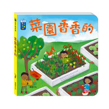 Load image into Gallery viewer, STEAM教養遊戲繪本 (全套20冊)
