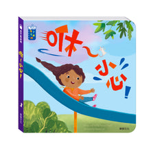 Load image into Gallery viewer, STEAM教養遊戲繪本 (全套20冊)
