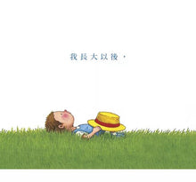 Load image into Gallery viewer, 我會做任何事！（可愛好玩硬頁紙板書）
