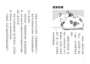 預購--幽靈貓福子系列（全套三冊，加贈福子守護結界門把掛牌）