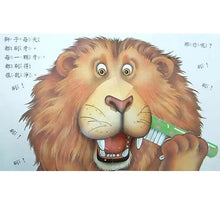 Load image into Gallery viewer, 大家來刷牙
