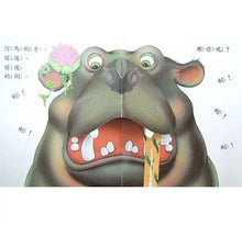 Load image into Gallery viewer, 大家來刷牙
