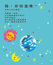 Load image into Gallery viewer, 看地圖認識全世界
