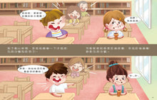 Load image into Gallery viewer, 為什麼要說對不起：王宏哲給孩子的情緒教育繪本
