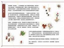 Load image into Gallery viewer, 動物醫館：尋找傳統……從中醫藥講起
