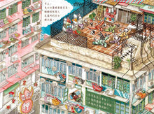 Load image into Gallery viewer, 動物醫館：尋找傳統……從中醫藥講起
