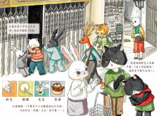 Load image into Gallery viewer, 動物醫館：尋找傳統……從中醫藥講起
