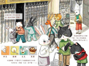 動物醫館：尋找傳統……從中醫藥講起