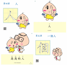 Load image into Gallery viewer, A1 基礎漢字500 Sagebooks Basic Chinese 500
