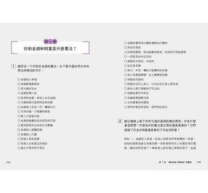 成為會賺錢的媽媽：23個適合媽媽賺錢的思維和方法，打破未知，重啟人生，即使底層出身，也能實現財富自由