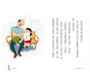 建立孩子思辨能力的第一套橋梁書：原來大家都不一樣、喜歡就可以帶回家嗎、為什麼要「合作」、為什麼要感謝別人 (全套四冊)