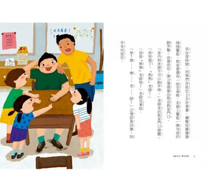 建立孩子思辨能力的第一套橋梁書：原來大家都不一樣、喜歡就可以帶回家嗎、為什麼要「合作」、為什麼要感謝別人 (全套四冊)