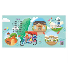 Load image into Gallery viewer, 寶寶按按有聲書：古典音樂 x 台語兒歌
