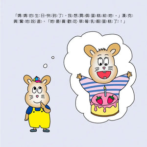 小小經濟學家：如何聰明地花錢