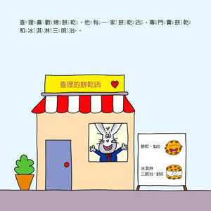 小小經濟學家：供給和需求是什麼?