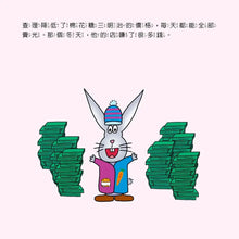 Load image into Gallery viewer, 小小經濟學家：供給和需求是什麼?
